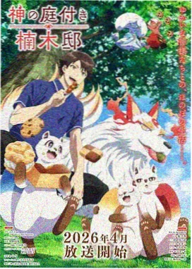 斗罗大陆漫画读者阅读习惯调研配图